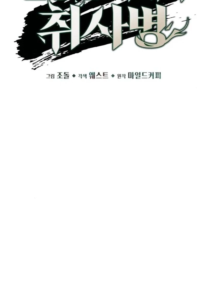 Thức Tỉnh Đầu Bếp Hậu Tận Thế Chapter 57 - Trang 2