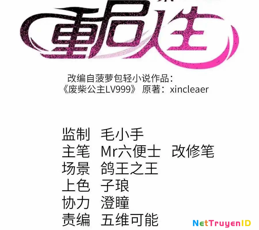 Công chúa củi mục khởi động lại nhân sinh Chapter 29 - Trang 2
