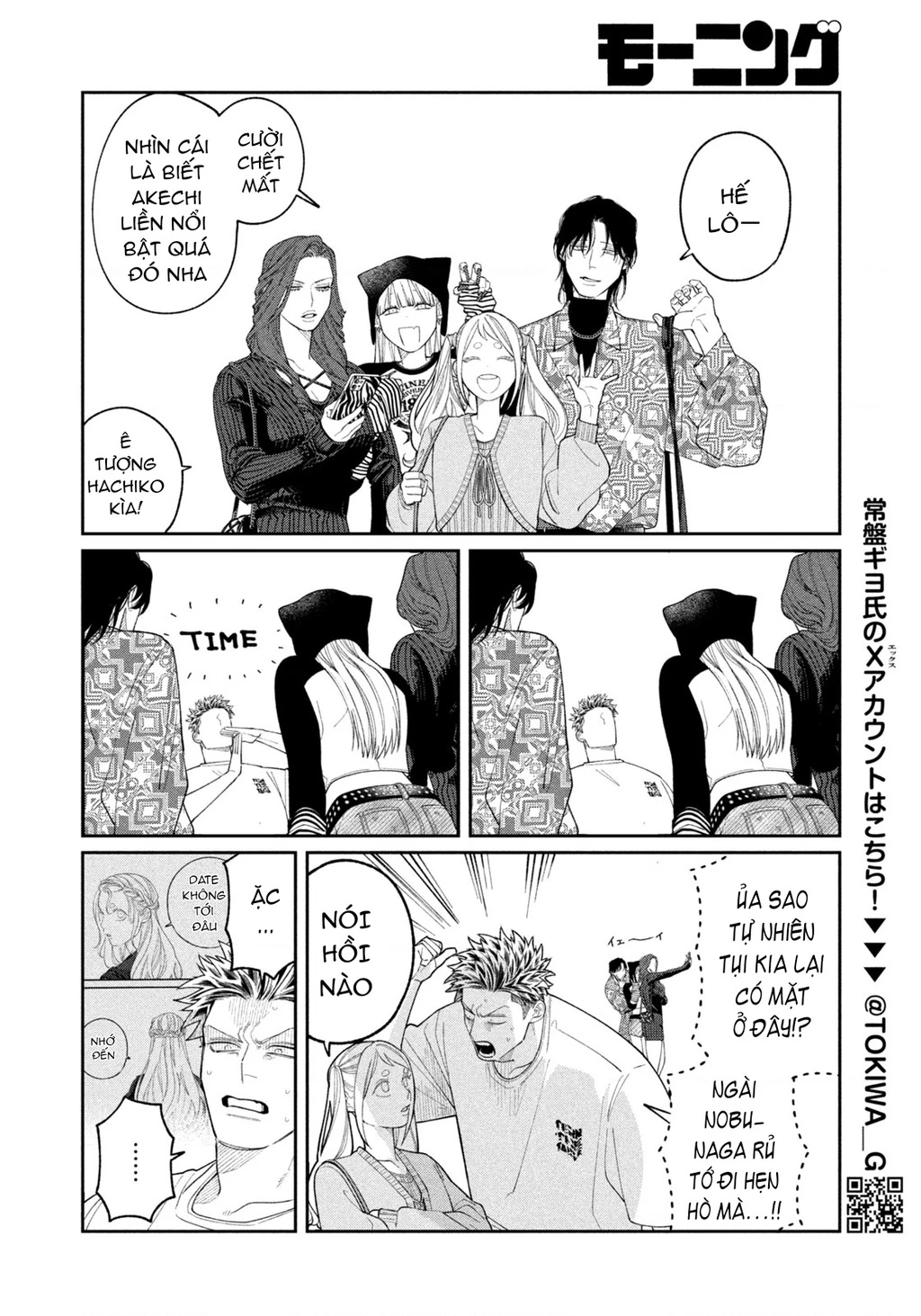 Oda-chan to Akechi-kun Chapter 7 - Trang 2