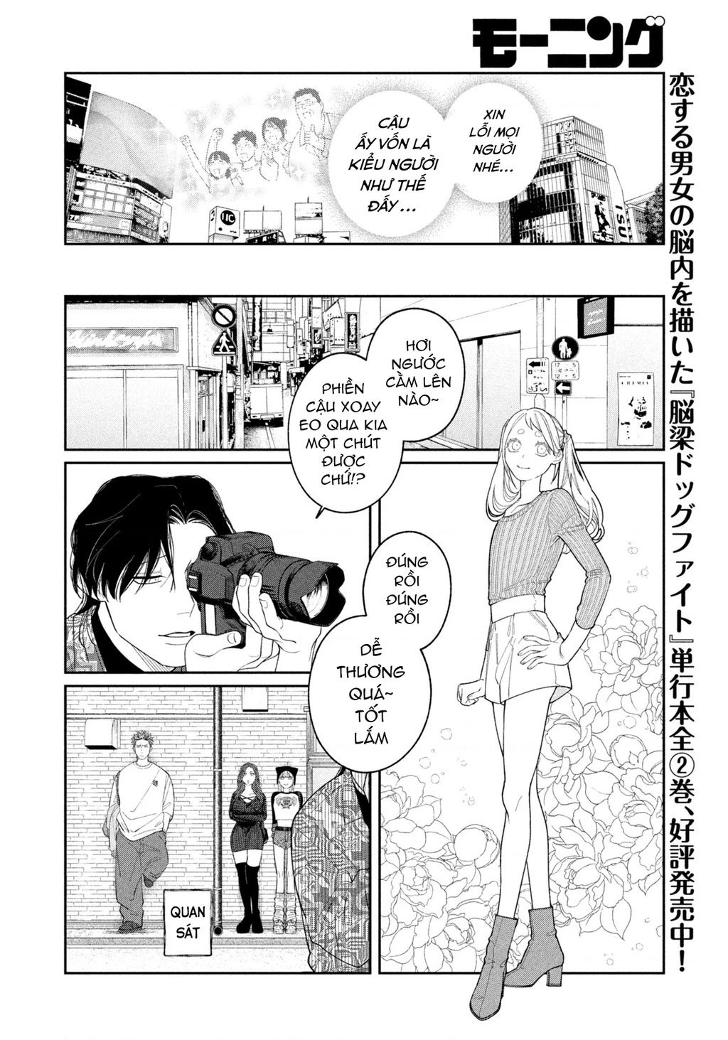 Oda-chan to Akechi-kun Chapter 7 - Trang 2