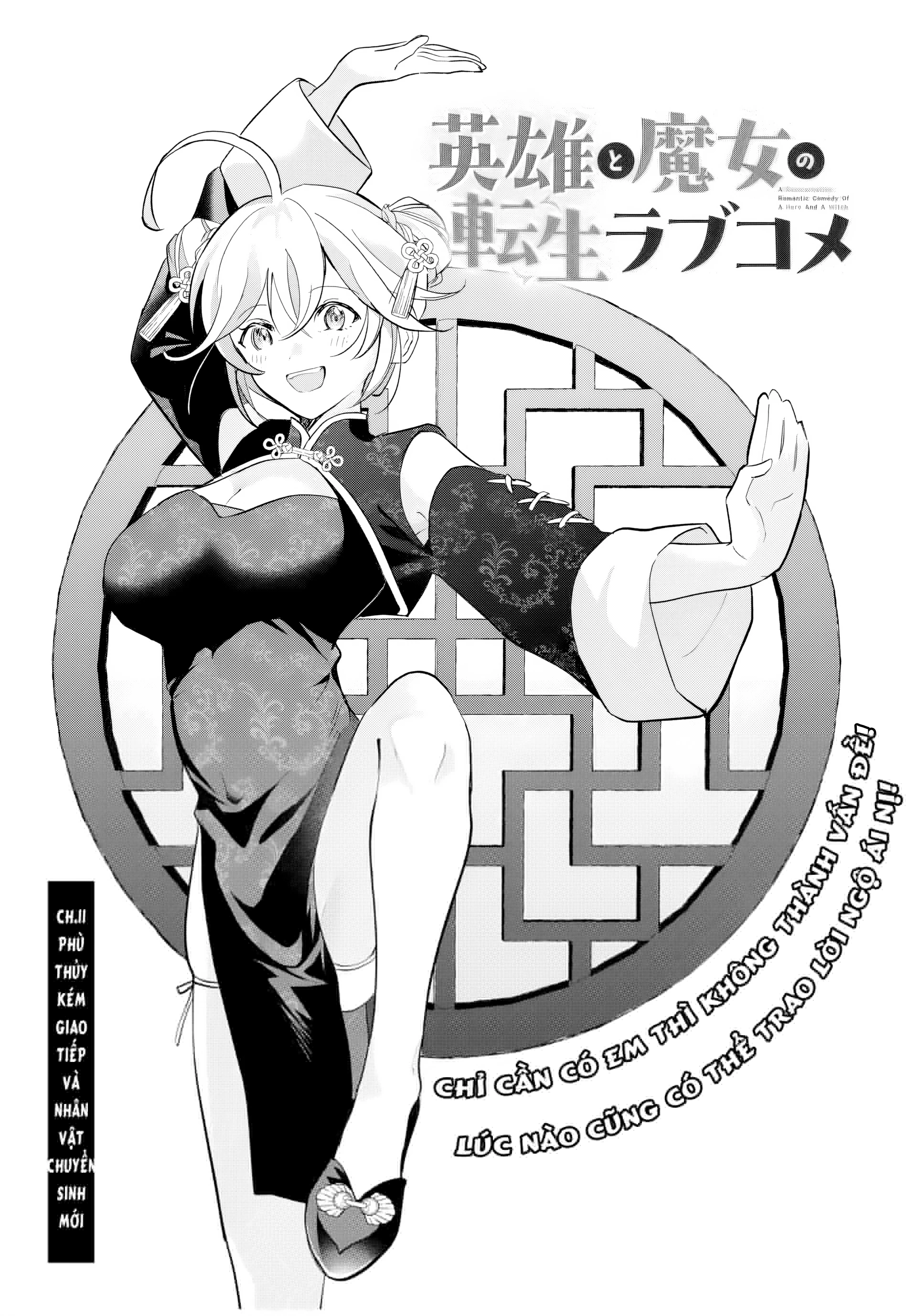 Eiyuu to Majo no Tensei LoveCome Chapter 11 - Trang 2