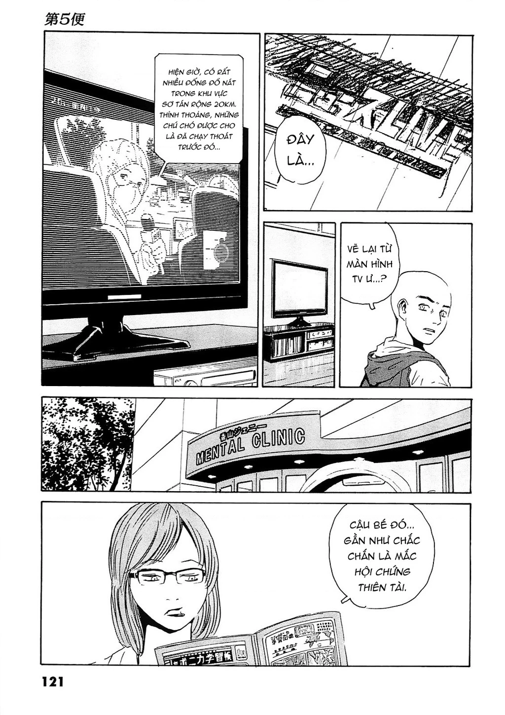 The Kurosagi Corpse Delivery Service Chapter 94 - Trang 3