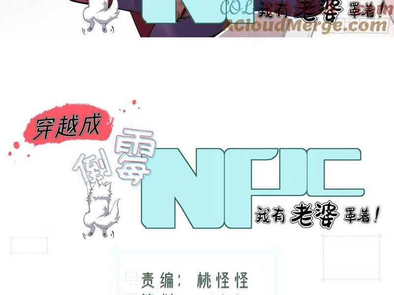 Xuyên Không Thành Npc: Ta Có Lão Bà Che Chở Chapter 113 - Trang 3