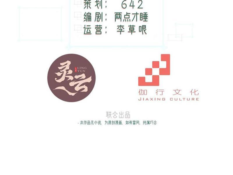 Xuyên Không Thành Npc: Ta Có Lão Bà Che Chở Chapter 113 - Trang 3