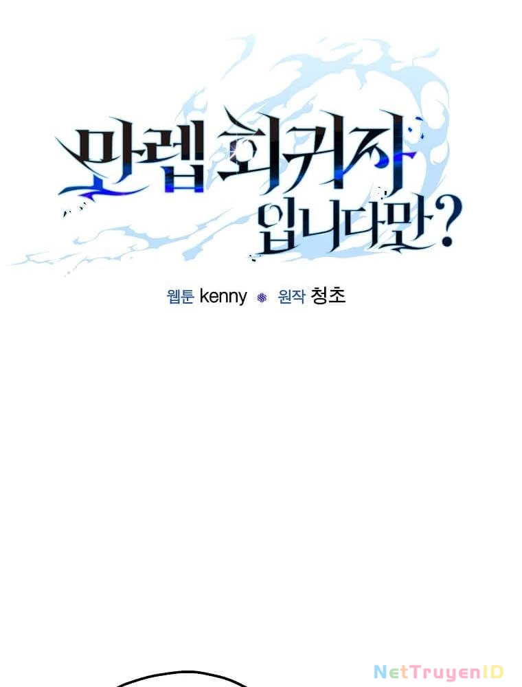 Tôi Đã Đạt Đến Cấp Độ Tối Đa Và Quay Trở Lại Chapter 17 - Trang 3