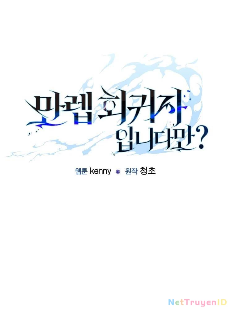 Tôi Đã Đạt Đến Cấp Độ Tối Đa Và Quay Trở Lại Chapter 19 - Trang 3