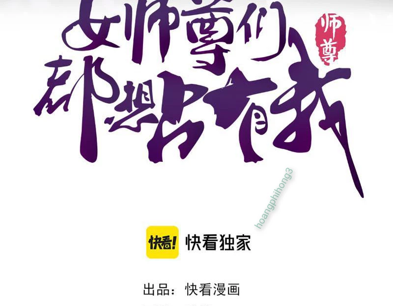 Các Nữ Sư Tôn Đều Muốn Chiếm Hữu Ta Chapter 7 - Trang 4