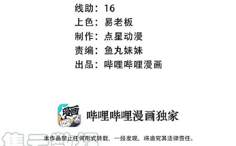 Sức Mạnh Của Kiếm Thần Chapter 87 - Trang 3