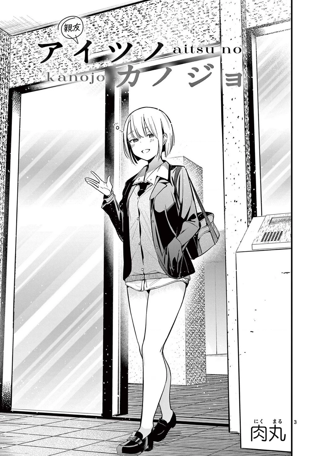 Bạn Gái Người Ta Chapter 18.5 - Next Chapter 19