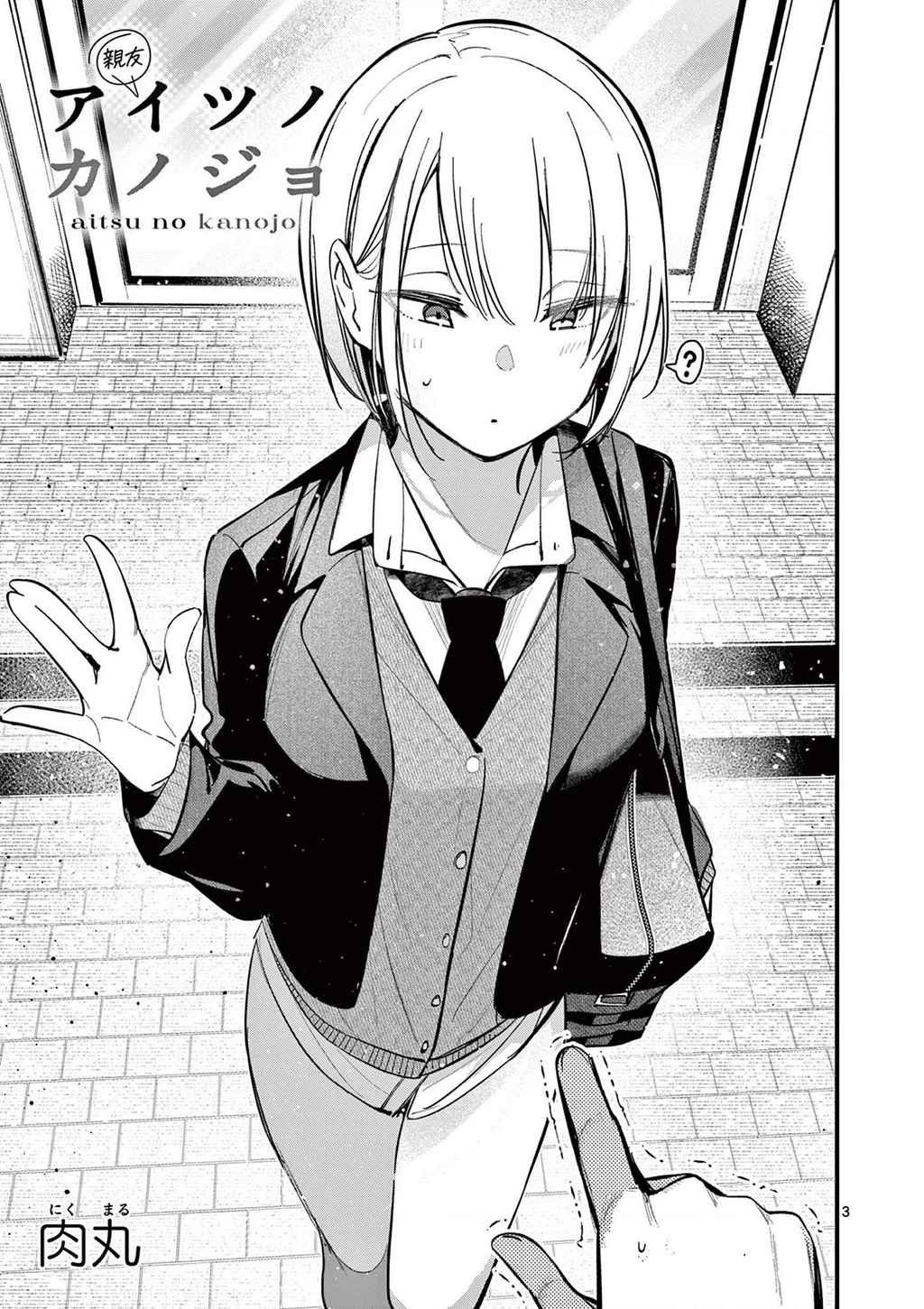 Bạn Gái Người Ta Chapter 18.5 - Next Chapter 19