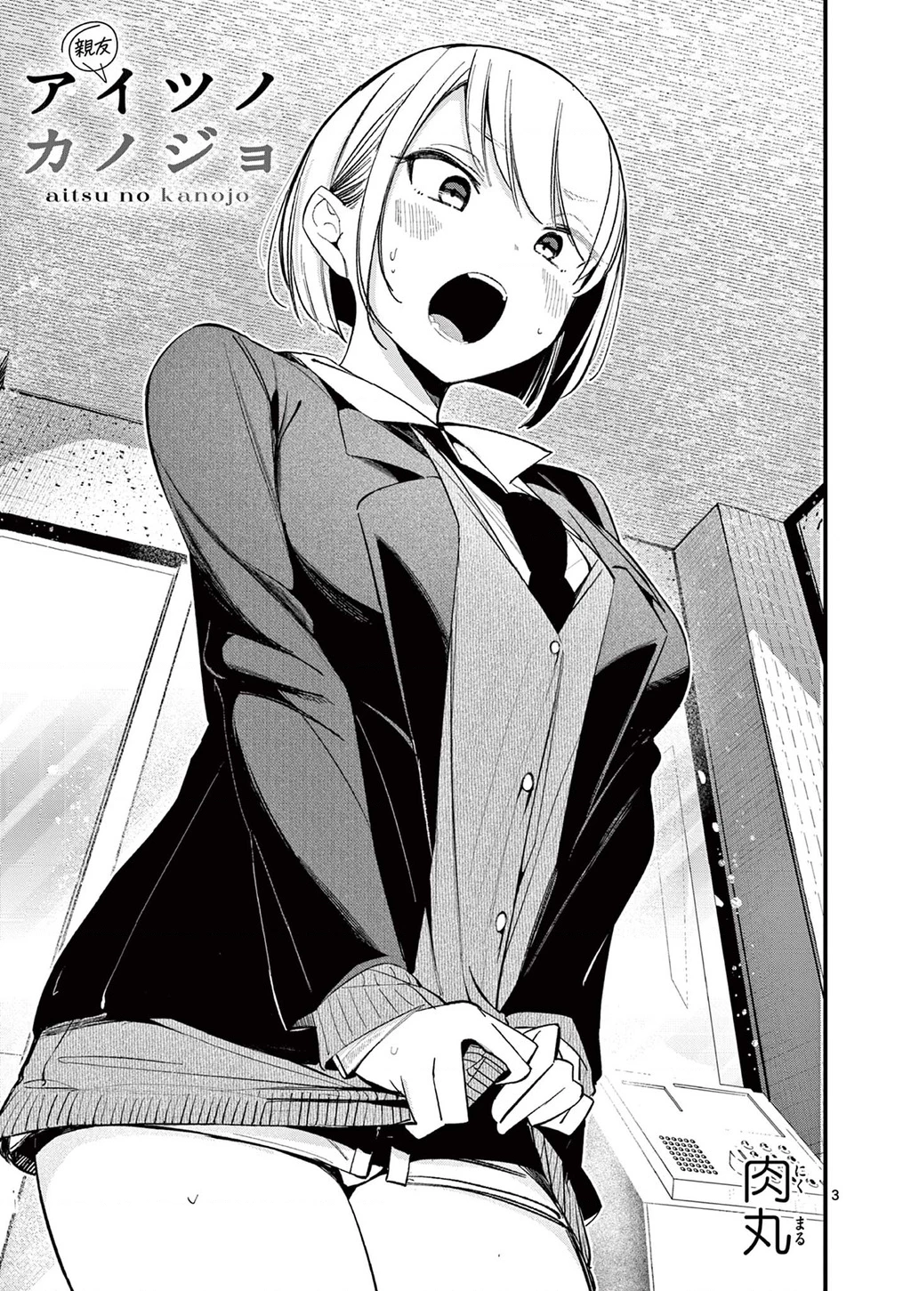 Bạn Gái Người Ta Chapter 18.5 - Next Chapter 19