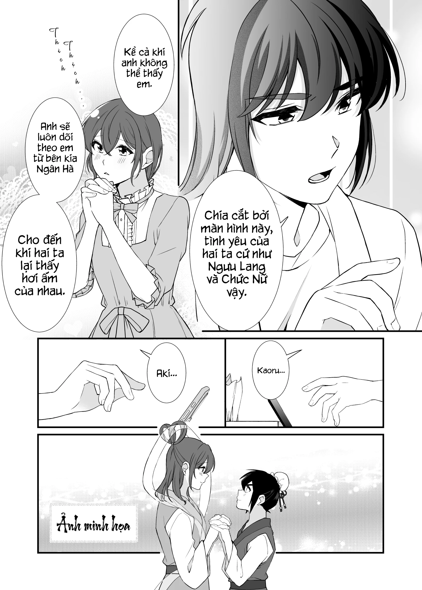 Toaru Bakappuru no Himitsu Jijou. Chapter 2 - Trang 2