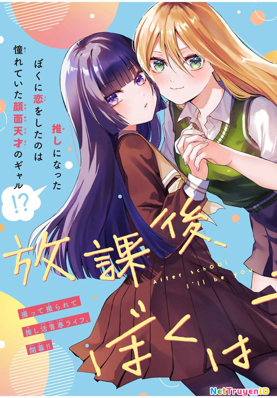 Houkago, Boku wa Kimi ni Naru Chapter 1 - Trang 2