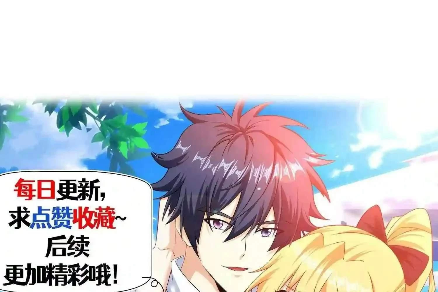 Mắt Phải Của Ta Là Thần Cấp Máy Tính Chapter 109 - Next Chapter 110
