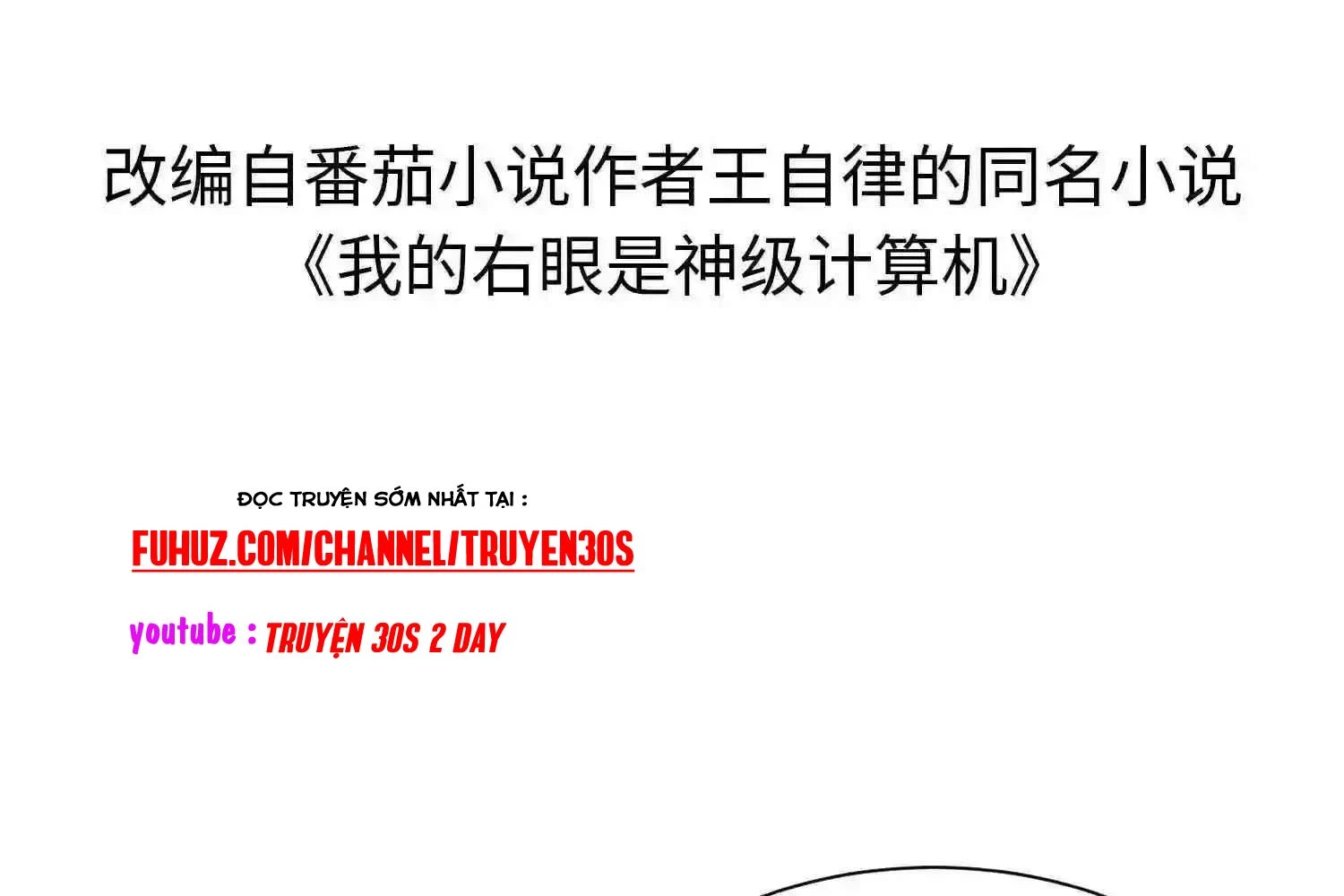 Mắt Phải Của Ta Là Thần Cấp Máy Tính Chapter 112 - Next Chapter 113