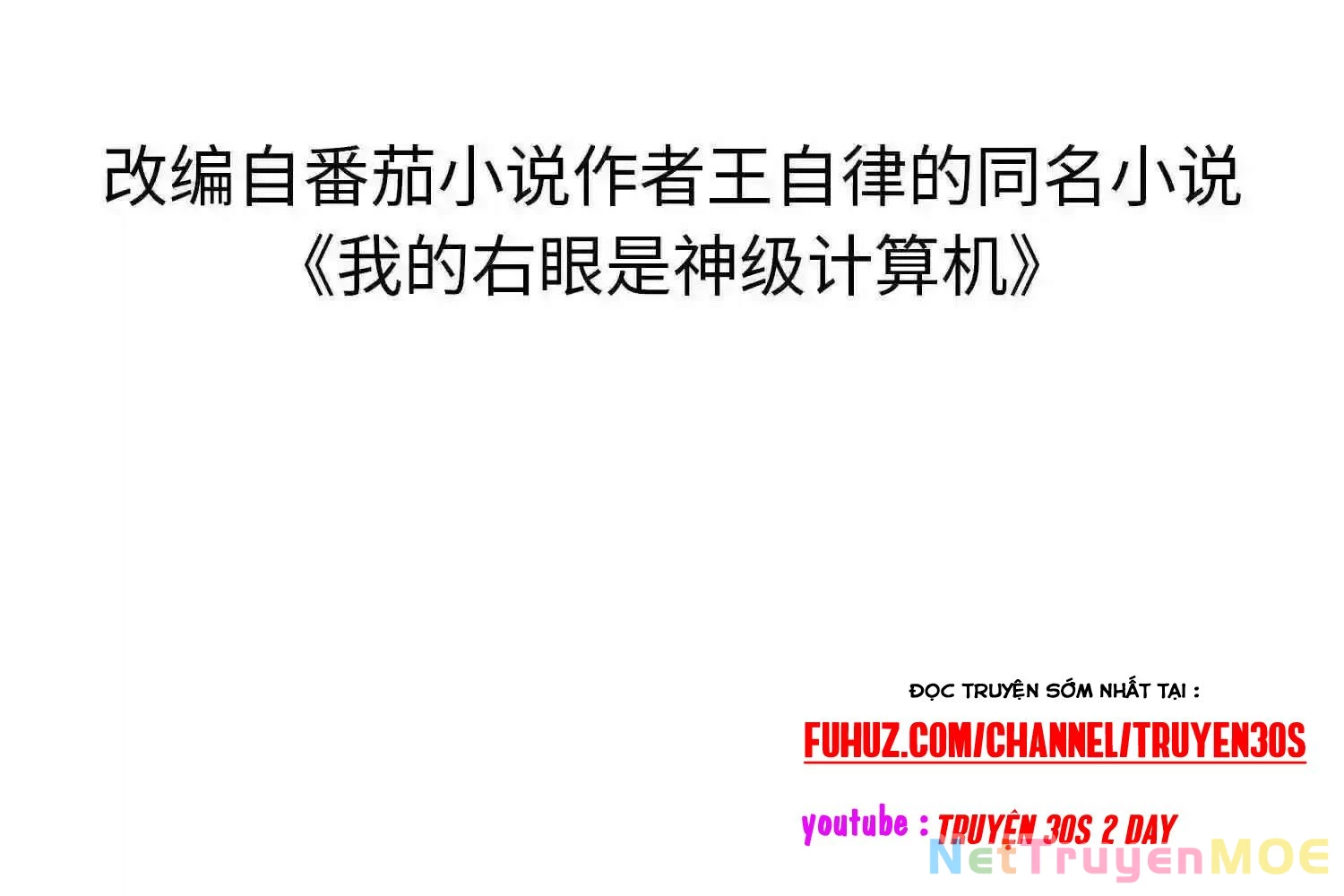 Mắt Phải Của Ta Là Thần Cấp Máy Tính Chapter 114 - Next Chapter 115