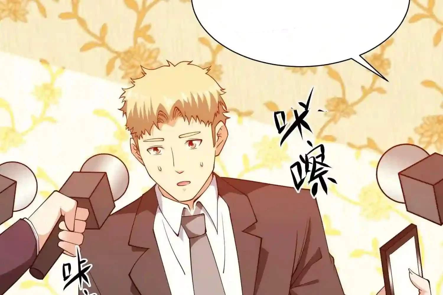 Mắt Phải Của Ta Là Thần Cấp Máy Tính Chapter 120 - Next Chapter 121
