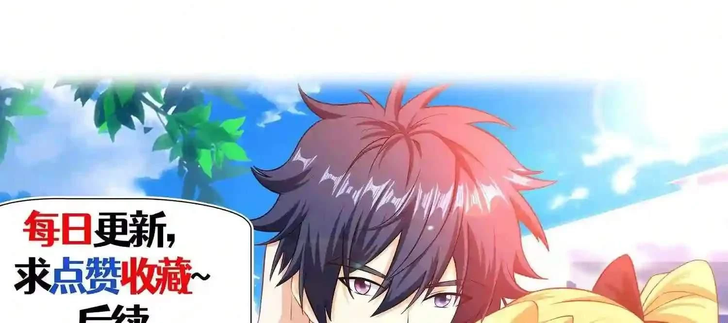 Mắt Phải Của Ta Là Thần Cấp Máy Tính Chapter 122 - Next Chapter 123