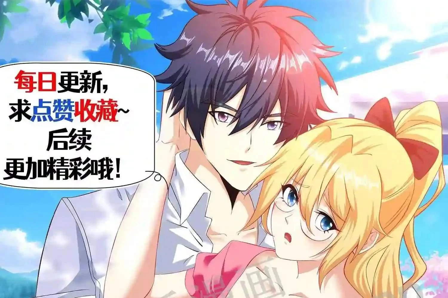 Mắt Phải Của Ta Là Thần Cấp Máy Tính Chapter 141 - Next Chapter 142