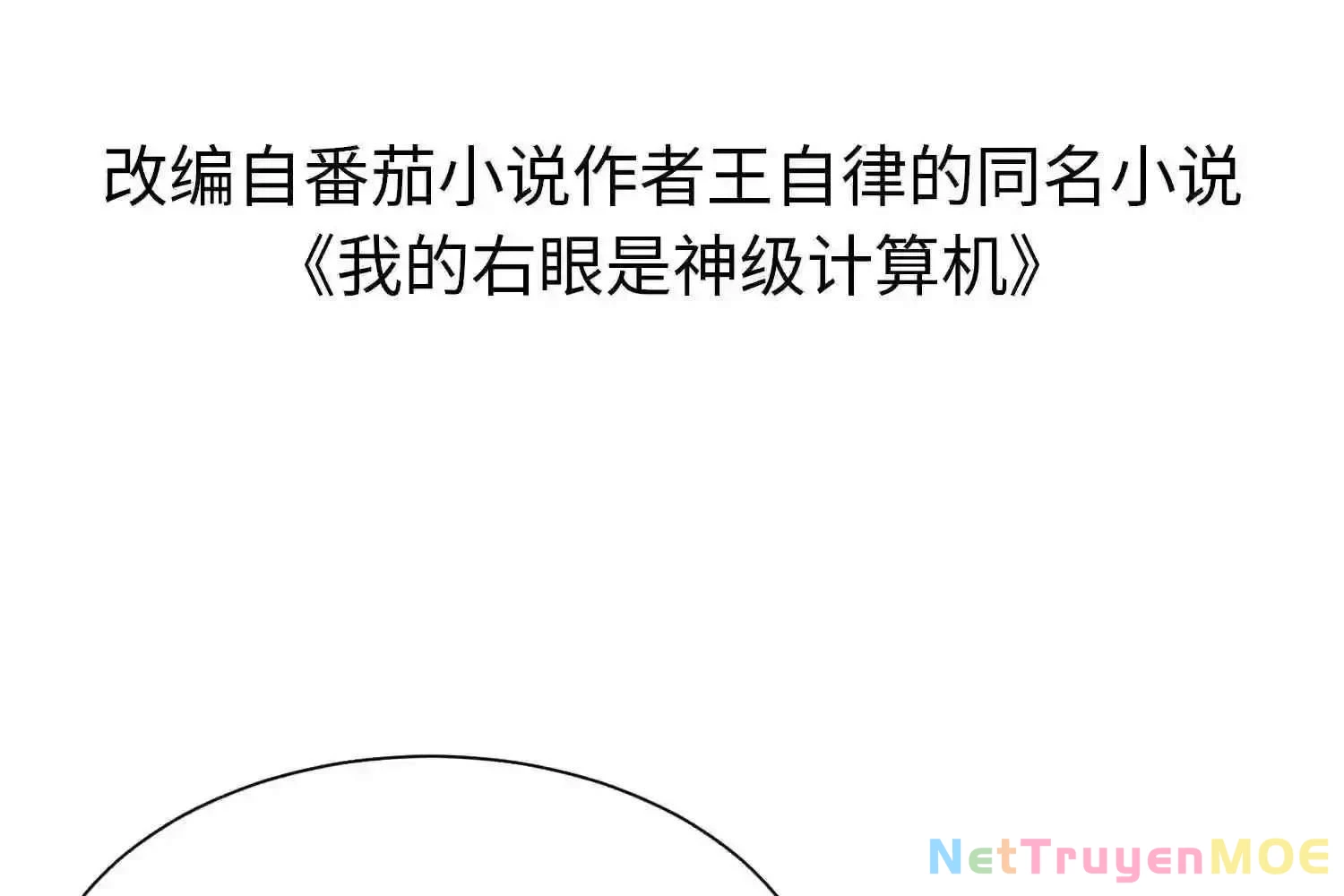 Mắt Phải Của Ta Là Thần Cấp Máy Tính Chapter 148 - Next Chapter 149
