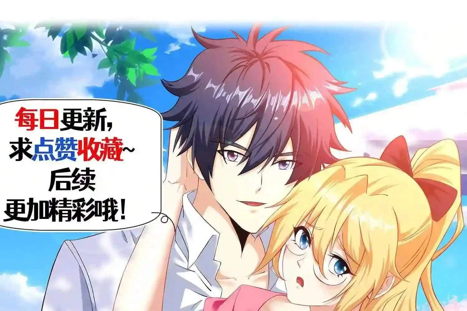 Mắt Phải Của Ta Là Thần Cấp Máy Tính Chapter 150 - Next Chapter 151