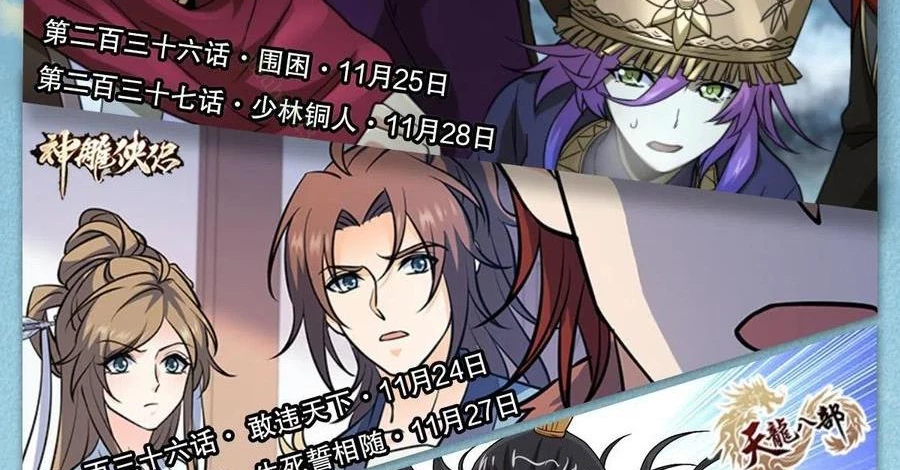 Thiên Long Bát Bộ Webtoon Chapter 153 - Next Chapter 154