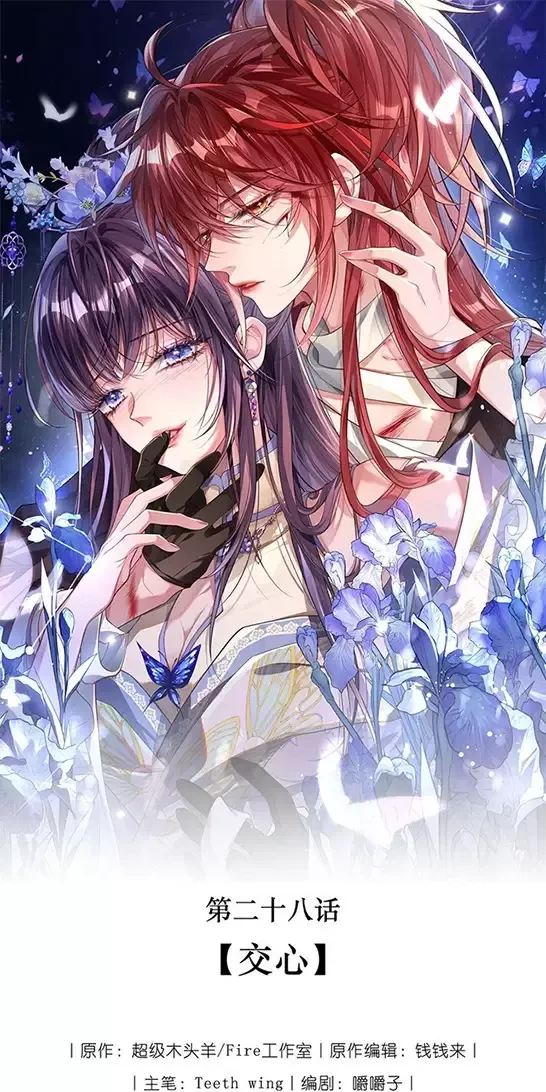 Nuông Chiều Mỹ Nhân Cuồng Nhiệt Chapter 28 - Trang 3