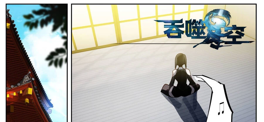 Thôn Phệ Tinh Không Chapter 120 - Trang 3