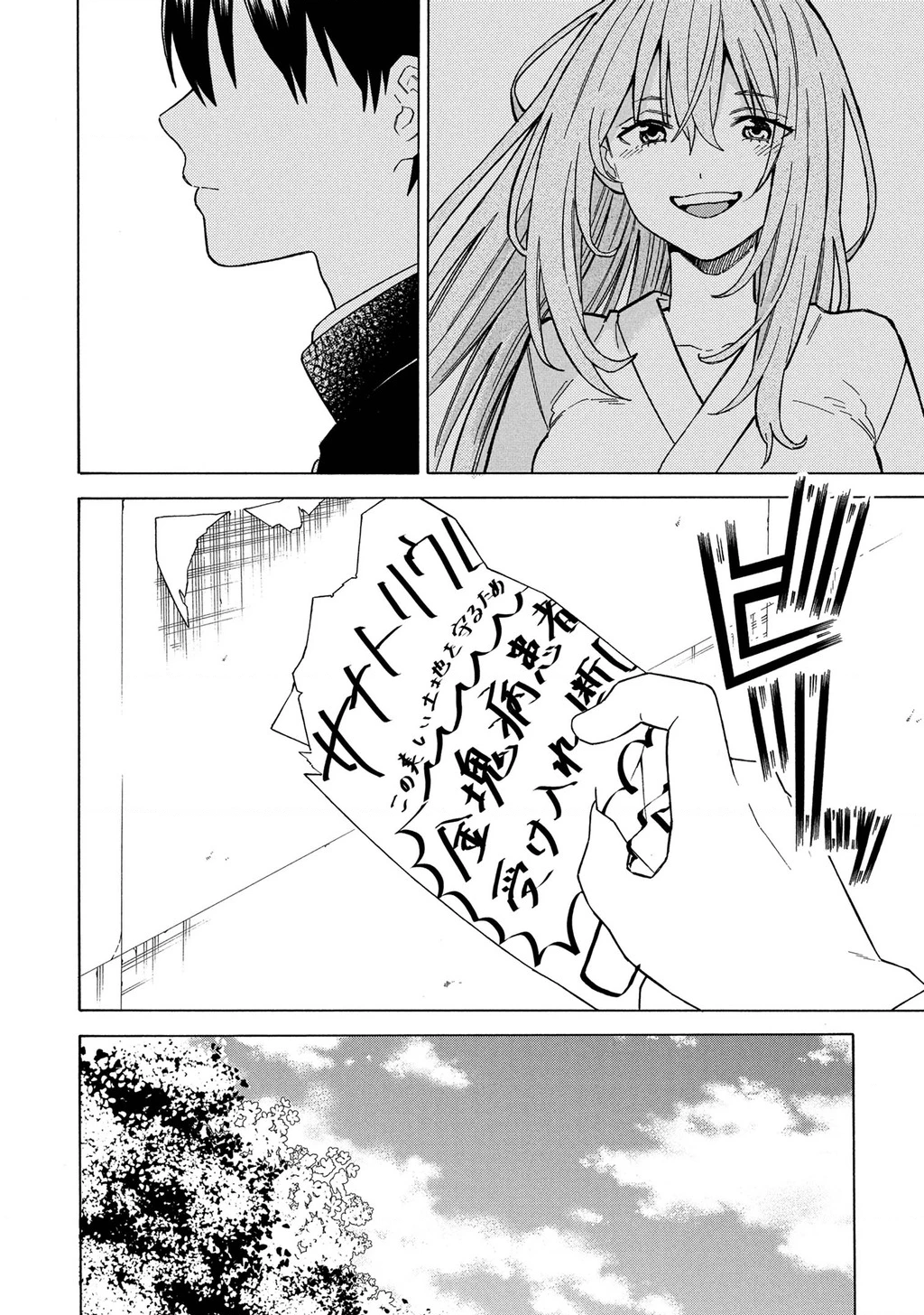 Natsu No Owari Ni Kimi Ga Shineba Kampekidattakara Chapter 1 - Next Chapter 2