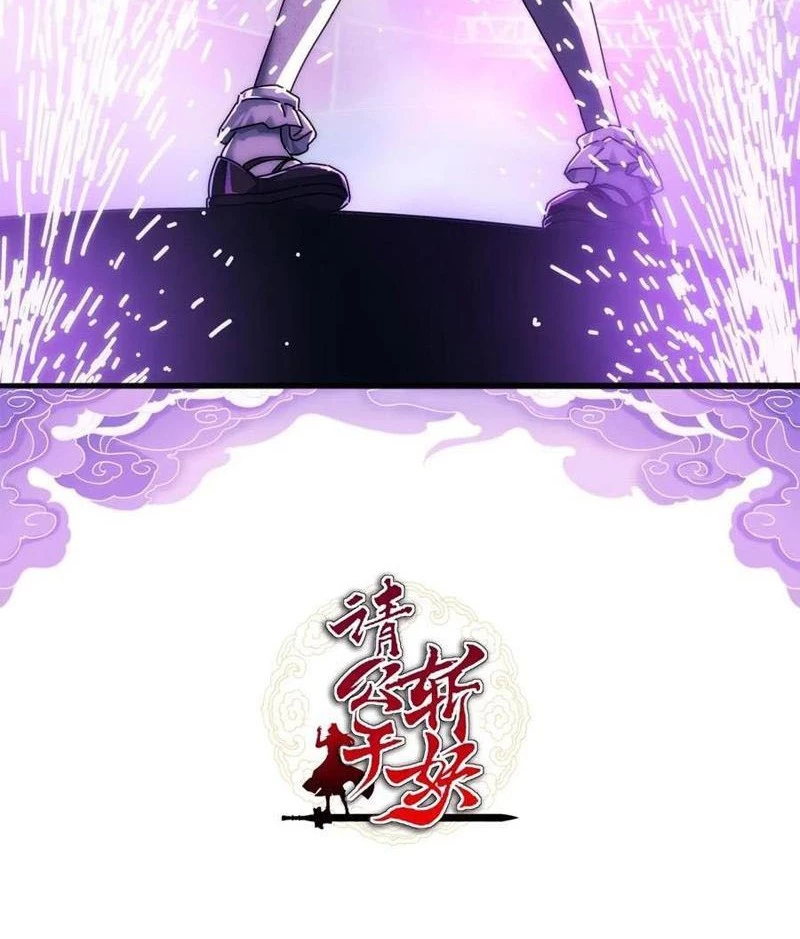 Mời công tử trảm yêu Chapter 150 - Trang 3