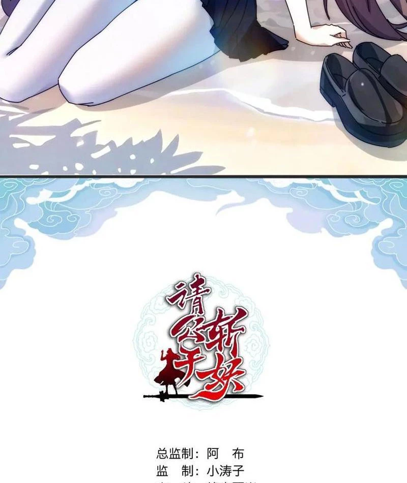 Mời công tử trảm yêu Chapter 153 - Trang 3