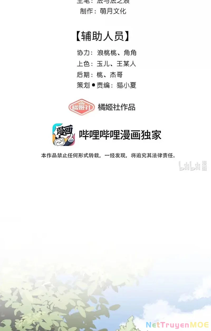 Không Biết Bệ Hạ Là Một Tiểu Cô Nương Chapter 84 - Trang 3