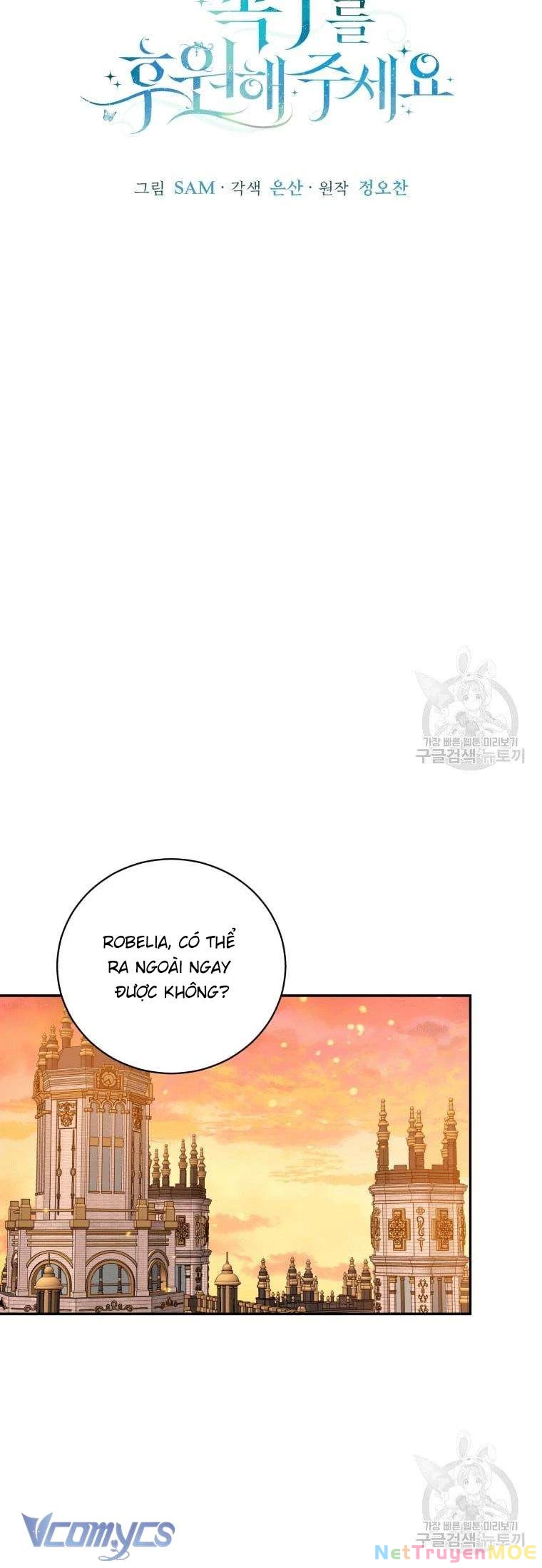 Hãy Ủng Hộ Kế Hoạch Trả Thù Của Tôi Chapter 22 - Trang 2