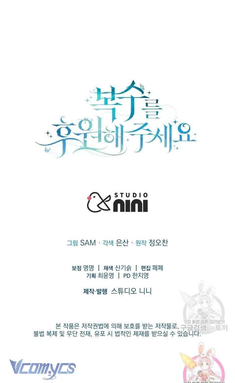Hãy Ủng Hộ Kế Hoạch Trả Thù Của Tôi Chapter 22 - Trang 2