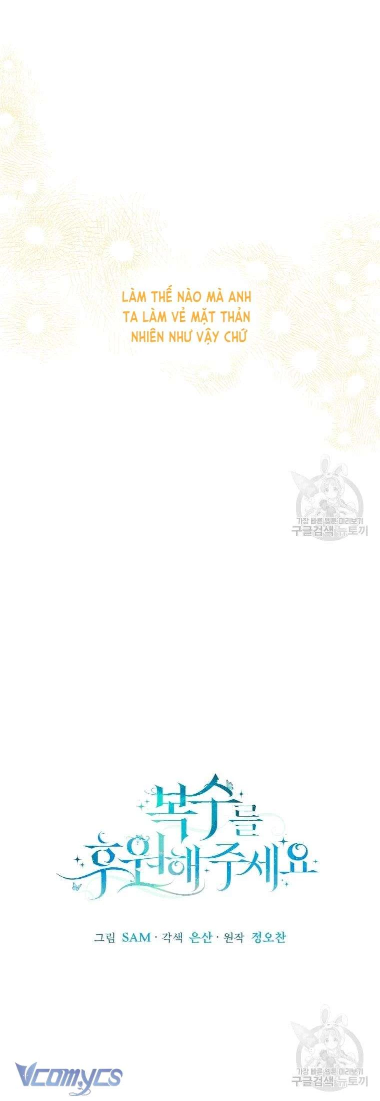 Hãy Ủng Hộ Kế Hoạch Trả Thù Của Tôi Chapter 24 - Trang 2