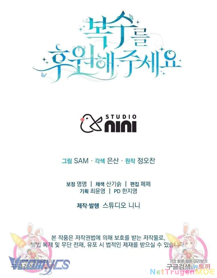 Hãy Ủng Hộ Kế Hoạch Trả Thù Của Tôi Chapter 26 - Next Chapter 27