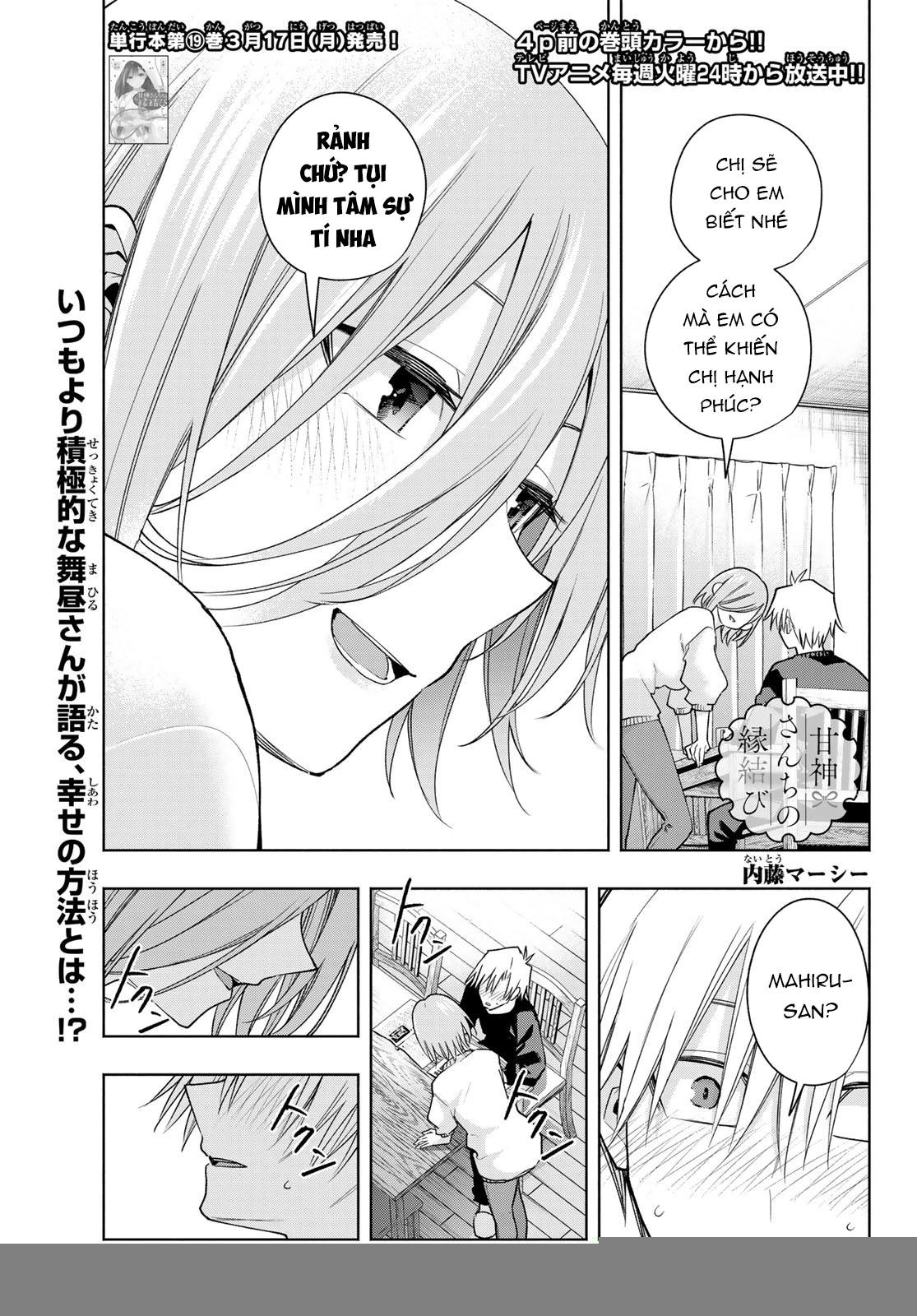 Amagami-San Chi No Enmusubi Chapter 173 - Trang 2