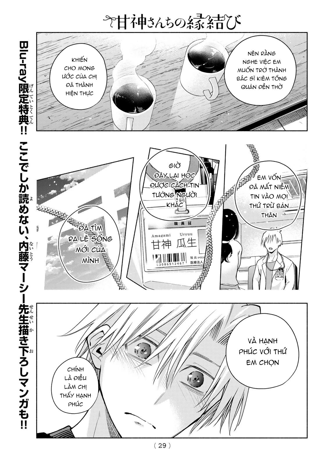 Amagami-San Chi No Enmusubi Chapter 173 - Trang 2