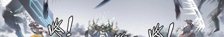 Siêu Thần Linh Chủ Chapter 152 - Trang 3
