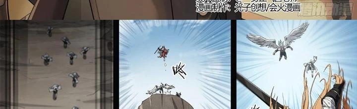 Siêu Thần Linh Chủ Chapter 207 - Trang 3