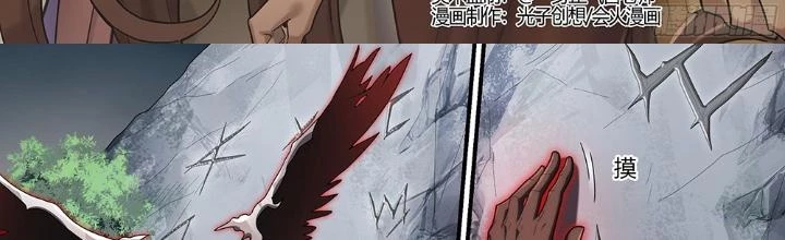 Siêu Thần Linh Chủ Chapter 208 - Trang 3