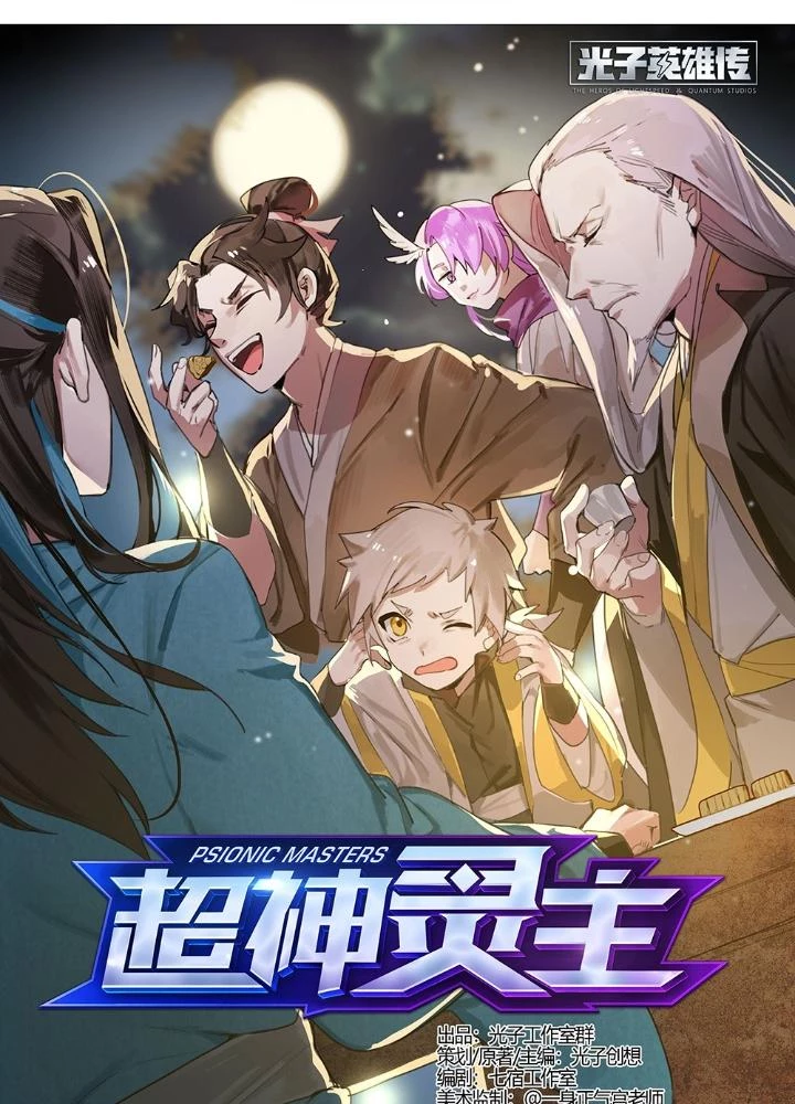 Siêu Thần Linh Chủ Chapter 209 - Trang 3