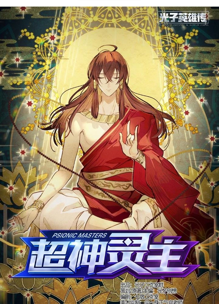 Siêu Thần Linh Chủ Chapter 211 - Trang 3