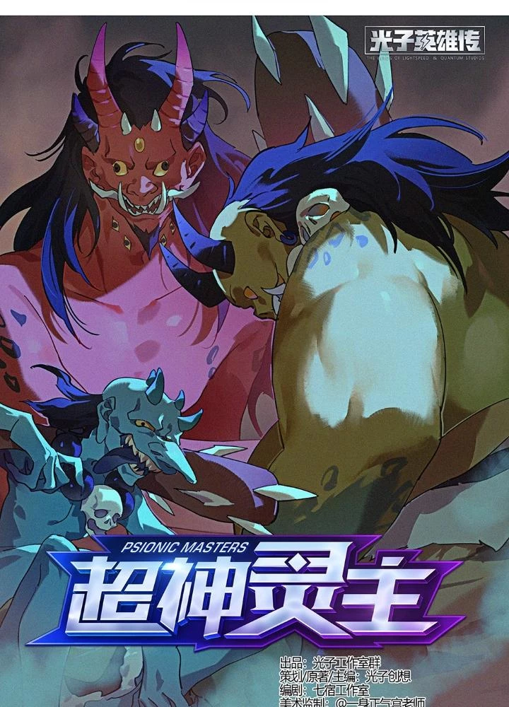 Siêu Thần Linh Chủ Chapter 213 - Trang 3