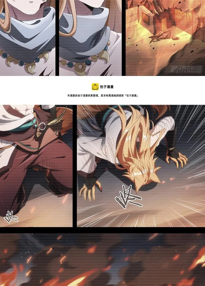 Siêu Thần Linh Chủ Chapter 214 - Trang 3