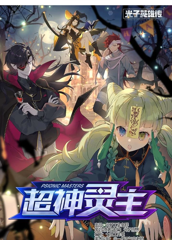 Siêu Thần Linh Chủ Chapter 215 - Trang 3