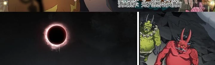 Siêu Thần Linh Chủ Chapter 215 - Trang 3
