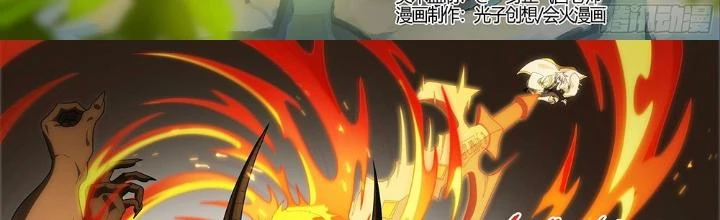 Siêu Thần Linh Chủ Chapter 216 - Trang 3