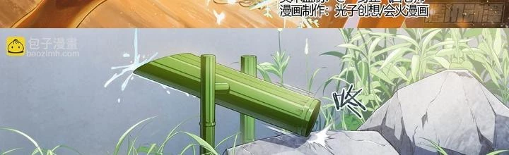 Siêu Thần Linh Chủ Chapter 223 - Trang 3