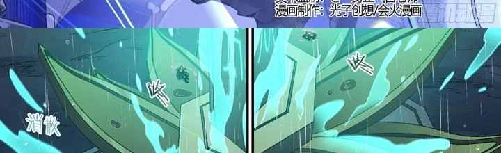 Siêu Thần Linh Chủ Chapter 230 - Trang 3